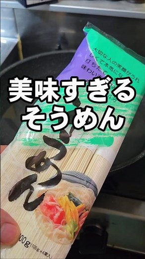 Delicious somen noodles. A secret trick to make somen noodles surprisingly delicious. Easy grille...
