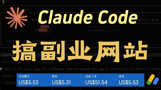 Claude Code 自动化编程实现副业网站，并集成AdSense广告联盟获利 | UCloud国际站