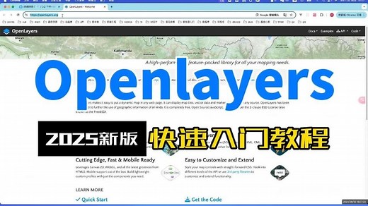 2025新版openlayers快速入门|GIS开发必学主流地图框架openlayers零基础入门教程；测绘/地信/遥感/城乡规划