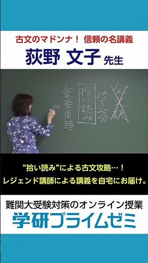 Prime Seminar Instructor Encyclopedia (edited by Professor Ogino Fumiko) #Gakken Prime Seminar #U...