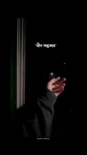 Prem Amar | Whatsapp status | Bengali song #lyrics #viral #trending #shorts 💖💫