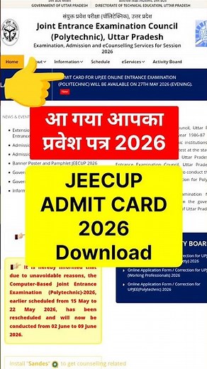JEECUP ADMIT CARD 2026 OUT || DATE आ गया || UP Polytechnic Admit Card 2026 kaise download kare
