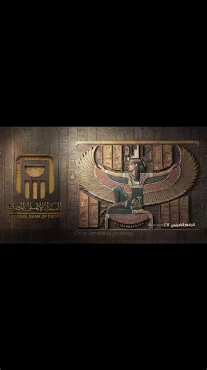The National Bank of Egypt has been announced as the strategic sponsor of the Grand Egyptian Museum, supporting one of the most significant cultural and architectural landmarks in the country’s modern history. This partnership reflects the bank’s longstanding commitment to national development and cultural preservation, aligning its 127-year legacy of trust and progress with Egypt’s vision for innovation and heritage promotion. National Bank of Egypt البنك الأهلي المصري | Identity Magazine