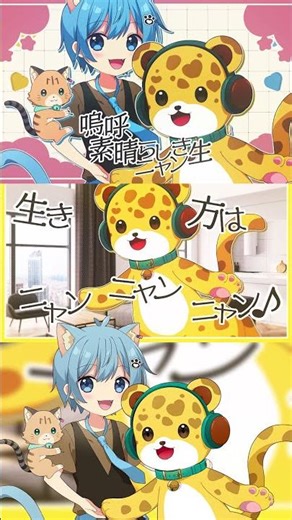 けものコラボ！！ひょう太朗×かえくん「嗚呼、素晴らしきニャン生」歌わせて頂きました！！ #stprboys #ひょう太朗