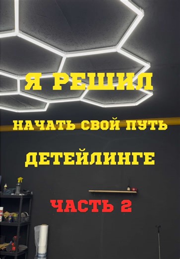Секреты удаления царапин со стекла: детелинг процесса