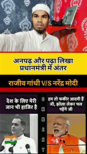 दोनों में क्या फर्क है #trending #modi #sarkar #bharat #yogi #BJP4IND #news #bjp #hindustan #video