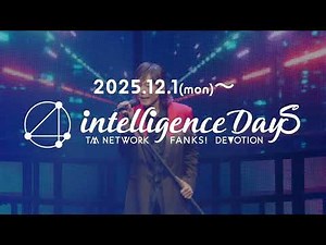7ヶ月連続ライブ音源解禁 ーー 2025年12月1日配信「TM NETWORK 40th FANKS intelligence ～DEVOTION～」