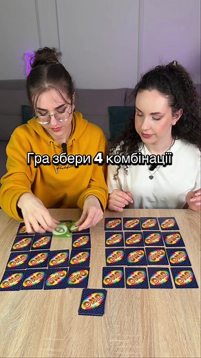 Гра Збери 4 Комбінації для Друзів