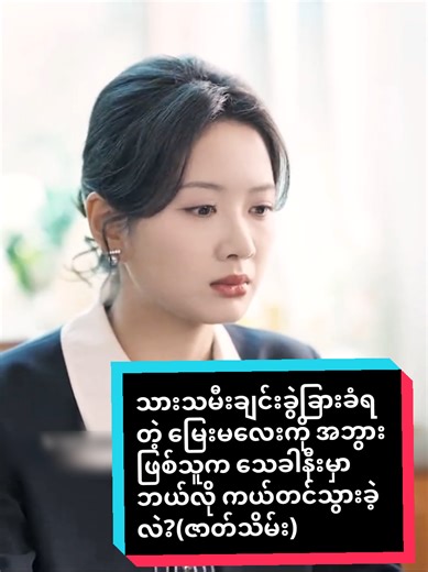 #miniheart #tiktok #fyp