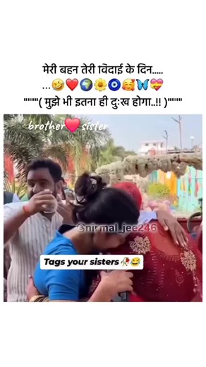 Bhai behan ka pyaar: Ek khoobsurat rishta