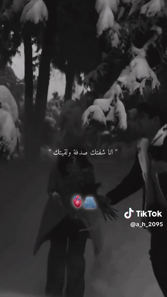 ‏#عطوني_عبارات_حب🥺❤