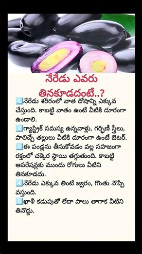 Jamun(Java Plum)Benefits Explained The Superfruit That Supports Blood Sugar Digestion&Overall Health