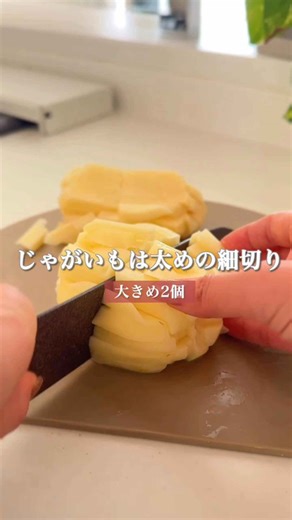 とろとろ濃厚【ジャーマンポテトスープ】牛乳で作るのもオススメです🤍 #簡単レシピ