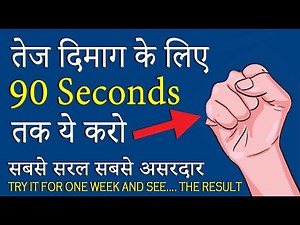 BRAIN Boosting MEMORY Exercises | How to Become Mentally Sharp & more intelligent