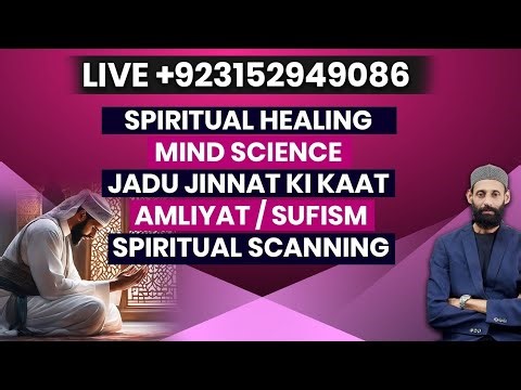 Spiritual Asim Live Islamic Healing | Mind Power | Jadu Jinnat Bandish Negative energies | Sufism