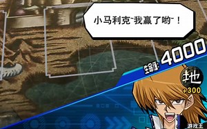 游戏王决斗链接 比较有意思的一局 敌人操纵器YYDS