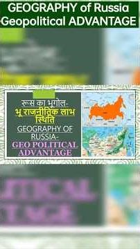 Geography of Russia Geopolitical Advantage #bhugol #russia #ytshorts