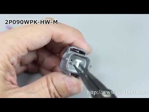 〇「住友090型HW防水」オスコネクタの端子解除法。