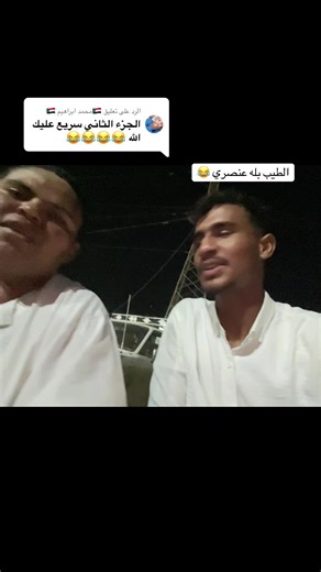 الرد على @🇸🇩محمد ابراهيم 🇸🇩 #عنصري #😂😂😂