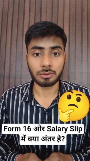 Form 16 vs Salary Slip – kya difference hota hai?Bahut log confuse hote hain
