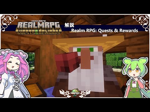 [Minecraft] RPG-style quest system added! "Realm RPG: Quests & Rewards" explanation + introductio...