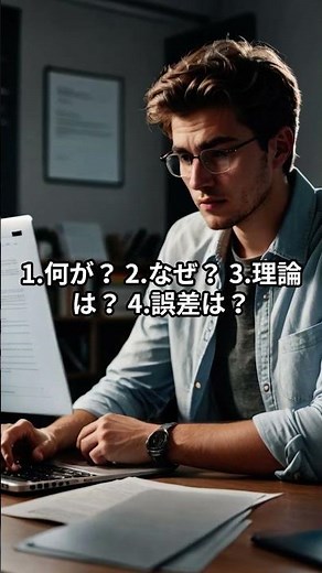 考察の書き方
