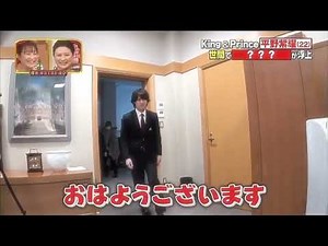 何も聞いてない天然平野さんが可愛くて愛おしい笑ほんとおバカすぎる笑 平野紫耀 天然 おすすめ