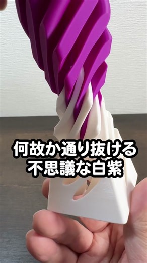 何故かお互いが通り抜ける不思議な白と紫の謎アイテムが気持ち良すぎた！ #謎のアイテム #気持ちいい #不思議