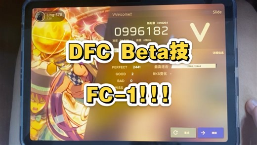 【DFC/全站最高】神谱vv acc99.93%（结尾前FC）