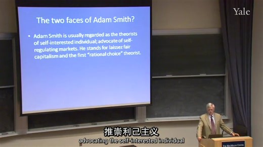 耶鲁 现代社会理论基础 (SOCY-151, Foundations of Modern Social Theory)
