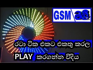 How to export designs to controller board led matrix studio and how to create config file