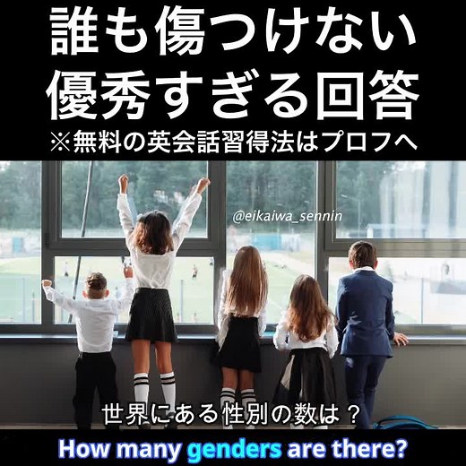 誰も傷つけない優秀すぎる回答 #英語 #tiktok教室 #英会話 #tiktok英語 #留学 #外国人 #英語学習 #自己啓発 #発音 #英語リスニング #翻訳