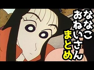 ななこおねいさんとの出会いからお泊りまで【まとめ】
