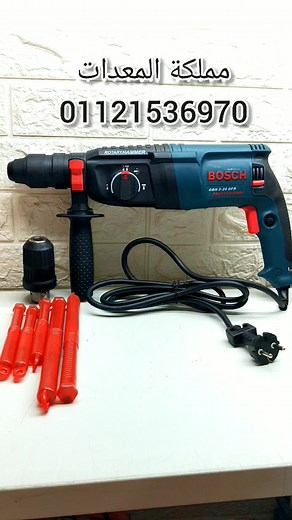 أجود أنواع الهلاتي 🔥 01121536970 #مملكة_المعدات #Amin_tools #fypシ #fypシ゚viral #boschtools #بوش #ماكوتي | Amin Tools