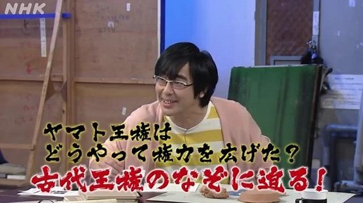 ヤマト王権はどうやって権力を広げた？ | アクティブ１０　レキデリ | NHK for School