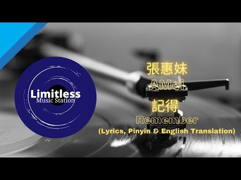 張惠妹 A-Mei - 記得 Remember lyricspinyin english translation