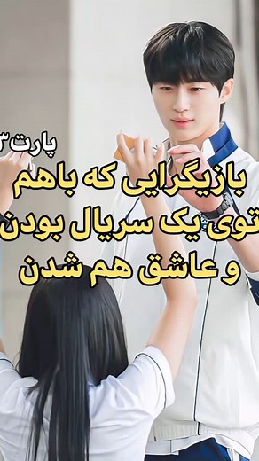 🅚🅞🅡🅔🅐🅝 🅢🅣🅐🅡🅢 on Instagram‎: "برای دیدن پستای بیشتر بپر توی پیج😉 کدوم زوج رو بیشتر دوست داشتین ؟؟ کدومشون بیشتر بهم میومدن ؟؟🌻 . . . . . . #سریال_کره_ای #کیدراما_لاور #بازیگران_کره_ای"‎