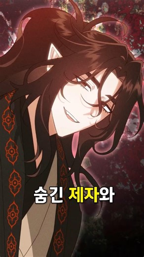 [BL Webtoon] A Teacher's Grace Is As High as the Sky #ReverseAgeGap