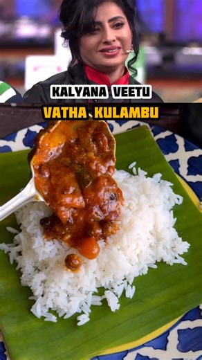 Sakarasaathamum_vadakarium 😉 on Instagram: "Kalayana veetu Vatha kulambu😋 Cook with comali recipe recreation - Recipe 61 Video credits - Cook with comali 6 vijay tv available in Jio hot star app A quick recipe 🔥To a pan add 3 tbsp oil, 1/4 cup Sunda vathal ( dried & salted turkey berry) and fry for 2 min in low flame. 🔥Now remove all Sunda vathal from pan and add 1 tsp mustard, 1/2 tsp fenugreek, 1 tsp cumin, 20 small onion, curry leaves, 15 garlic and sauté for 5-6 min. 🔥Now add 1 big toma