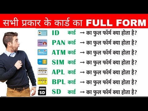 ID, ATM, SIM, APL BPL, SD, PVC, card ka full form kya hai in hindi / most important full form gk