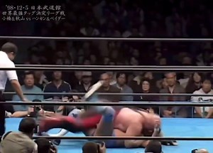 1998: Big Van Vader & Stan Hansen vs Kenta Kobashi & Jun Akiyama | RassleRama