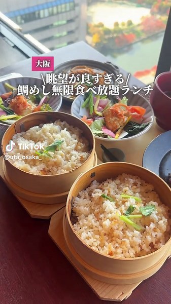 大阪の無限鯛めし食べ放題ランチの紹介