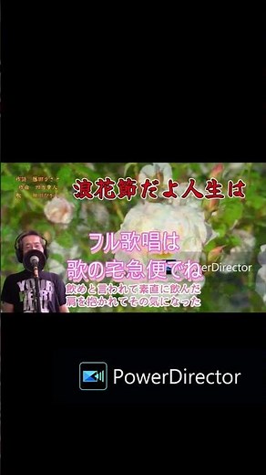 『浪花節だよ人生は 』細川たかし/COVER/カラオケマスクマン #歌ってみた #バズれ