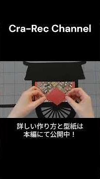 【工作ネタ】桜のらせん吊るし飾り（４月壁面飾り）（高齢者レク デイ おりがみ工作）#壁飾り #4月の壁面 #桜の制作 #和風 #牛車 #手作り工作 #春の飾り #ペーパークラフト #お花見 #雅