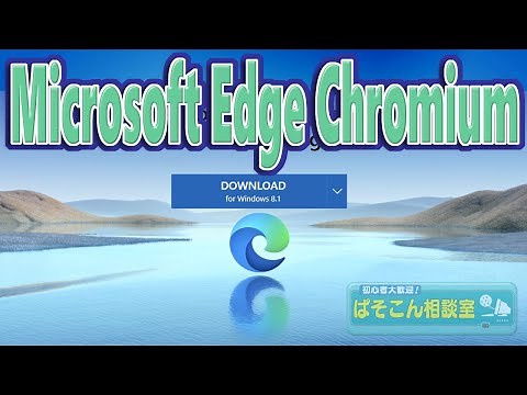 Windows 8.1 で Microsoft Edge を使う方法手順