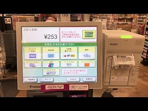 【京都市 南区】イオンスタイル京都桂川 セミセルフレジ