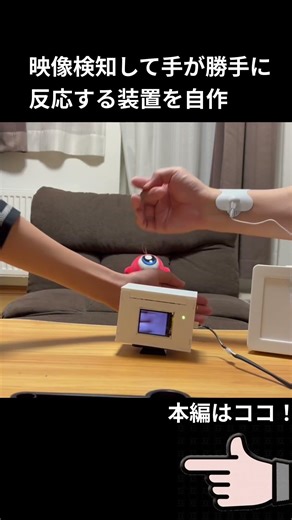 人間をコンピュータで操作して反応速度を限界突破させてみた【刹那の見切り】