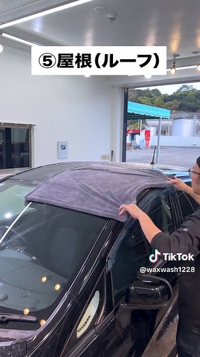 洗車の拭き上げ手順とコツ