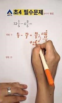 Please teach fraction subtraction like this (Must watch for 4th grade moms and dads)