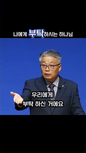 God Asks of Me / Pastor Lee Jeong-guk